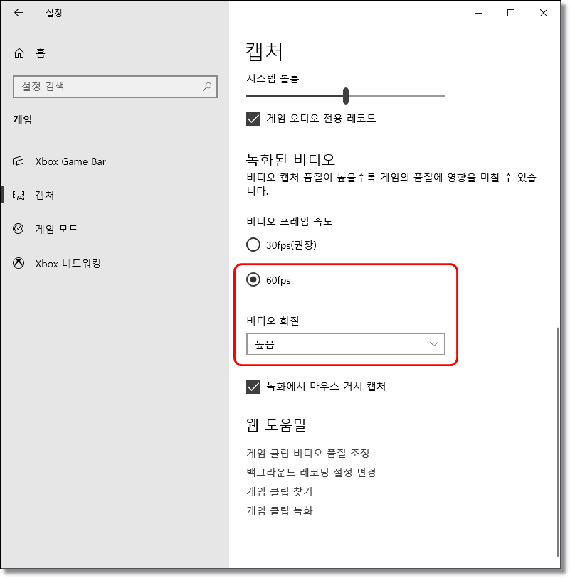 윈도우-게임-녹화-기능
