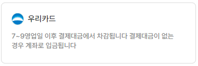 K-패스 카드사 별 안내&amp;#44; 지급일&amp;#44; 지급 방식