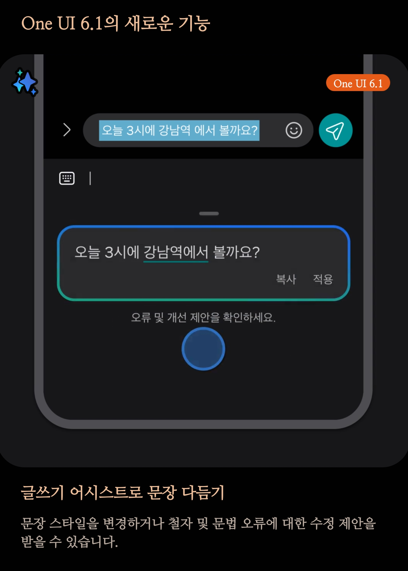 갤럭시 AI 업데이트