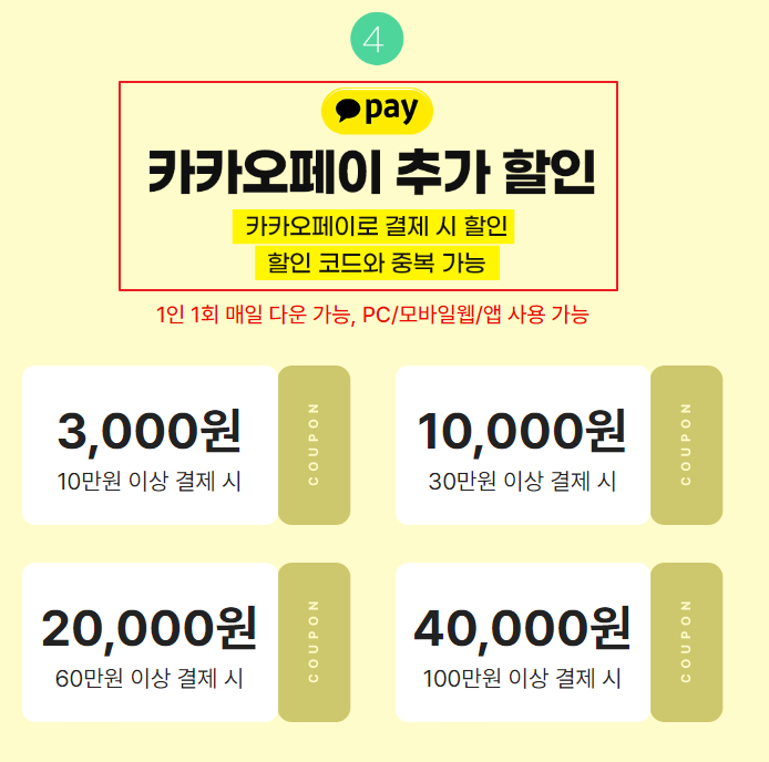 티웨이항공-메가 얼리버드-초특가-항공권-비행기표-최저가