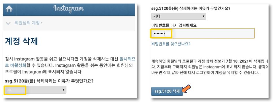삭제사유와-비밀번호-입력