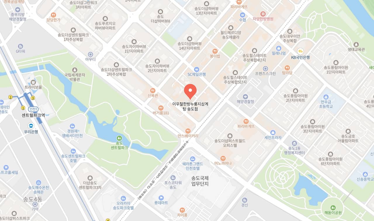 송도 이우철한방누룽지삼계탕