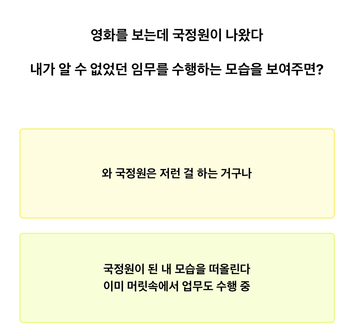 테스트잇 컬러 게시판 테스트 MBTI (링크O) 출처 : 테스트잇