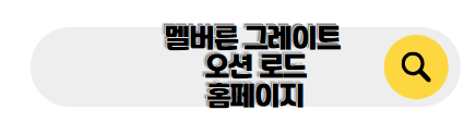 호주 신혼여행