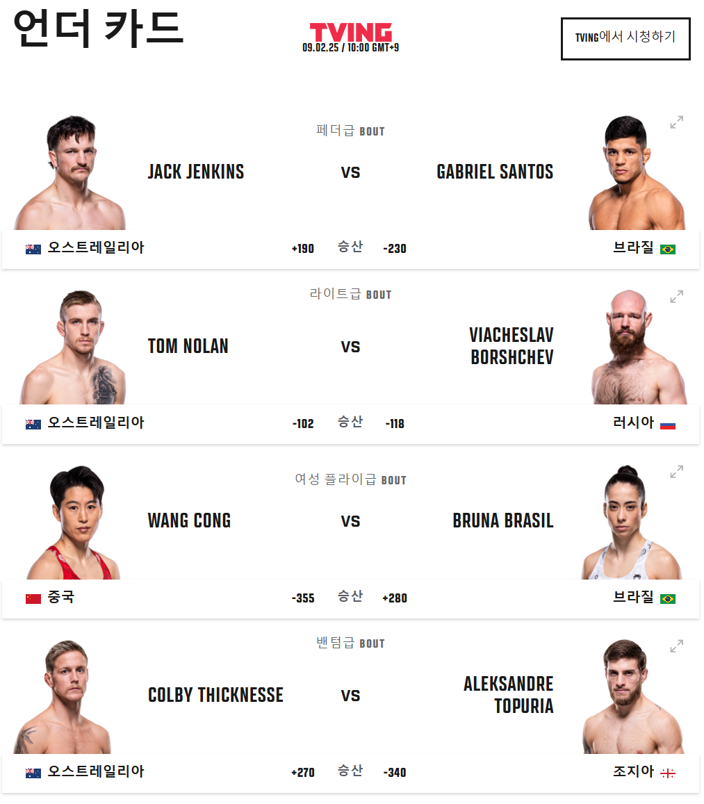 UFC 312