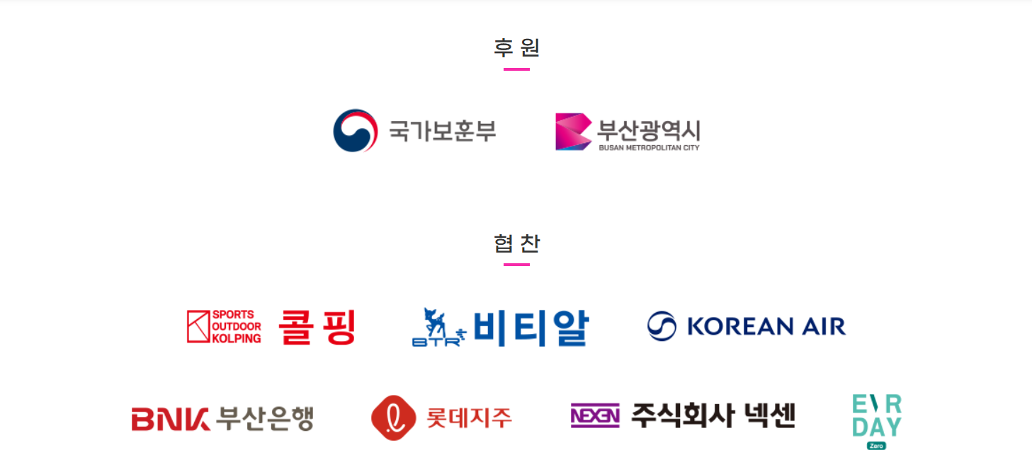 2025 나이트레이스 인 부산 ❘ 광안리 비치 야간 8.15km 코스·블랙이글 에어쇼·드론 라이트쇼