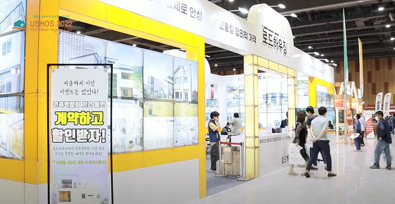 2022년건축박람회