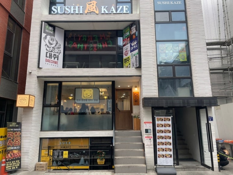 성수동 명품 초밥 '스시카제'