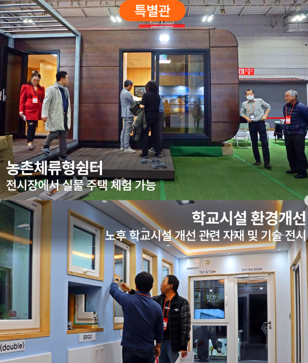 광주경향하우징페어