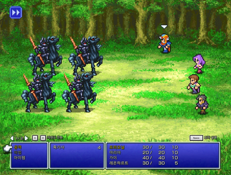 파이널판타지2픽셀리마스터