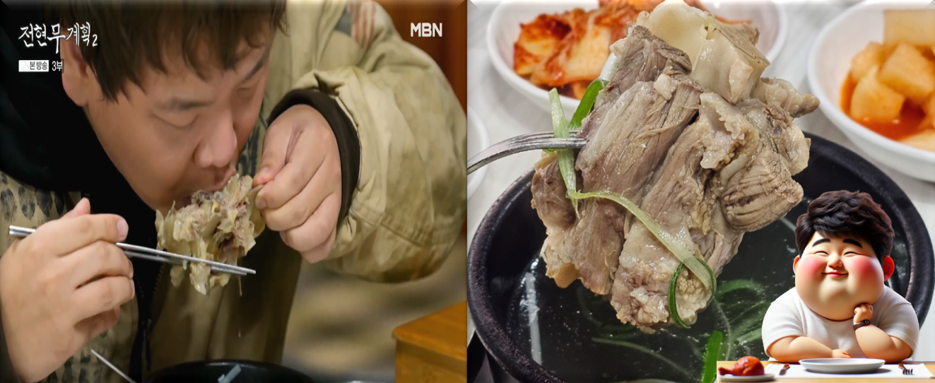 중토막을-맛있게-뜯어-먹고-있는-준빈과-포크로-중토막을-들어올리는-장면