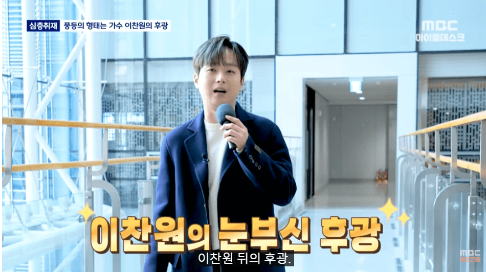 '찬또배기' 이찬원, 뉴스 앵커