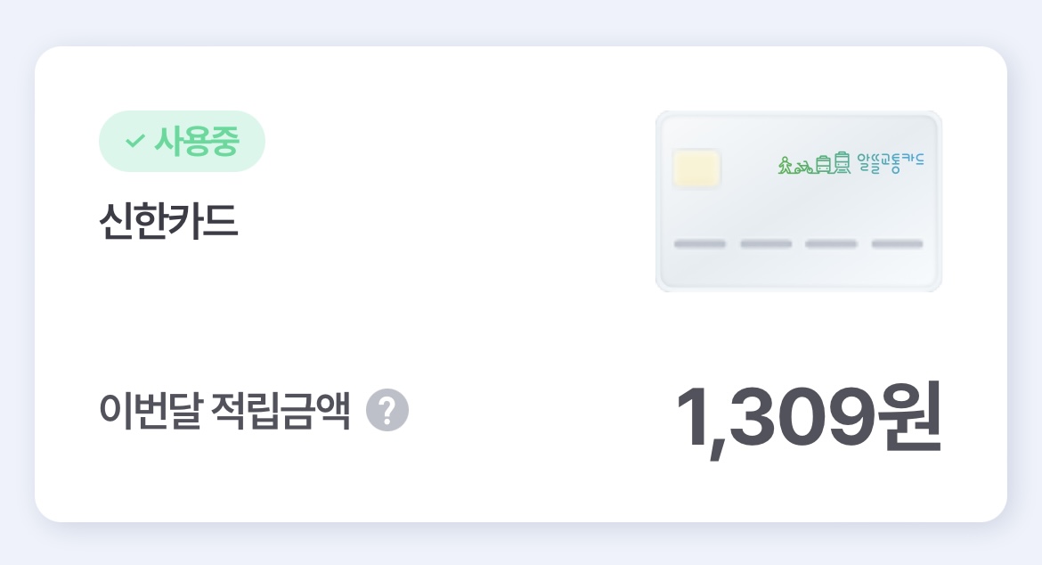 마일리지 적립 사진