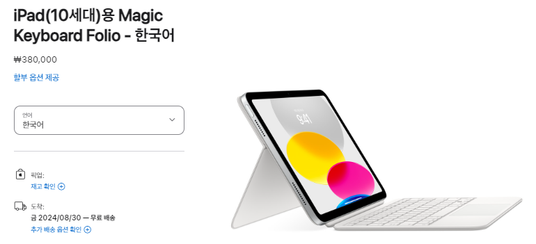 매직키보드 폴리오