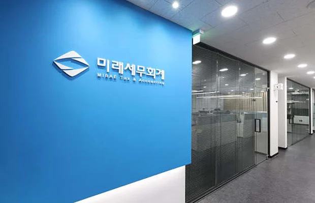 미래세무회계