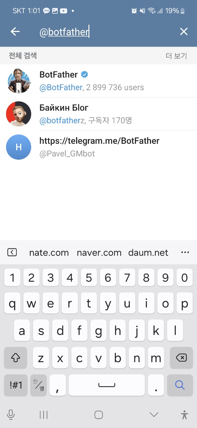 @BotFather 검색화면