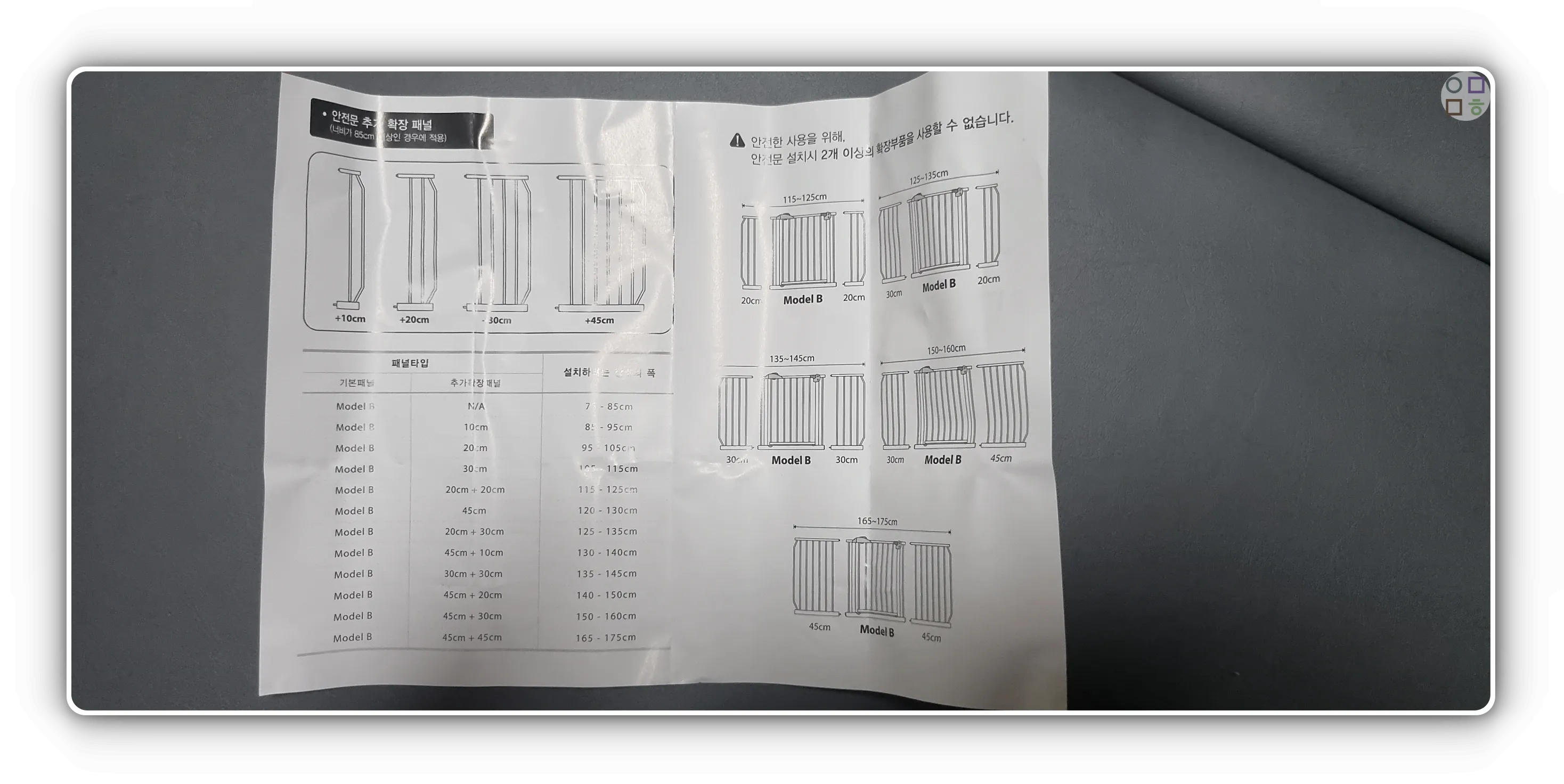 안전문-추가-연장-제품-여러-가지