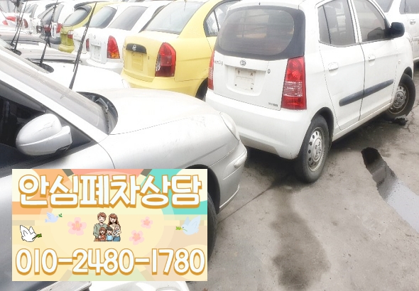 아산시폐차장