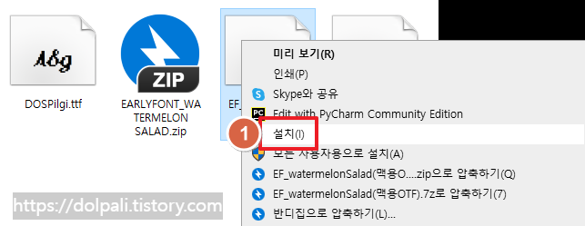 우클릭으로 설치하기