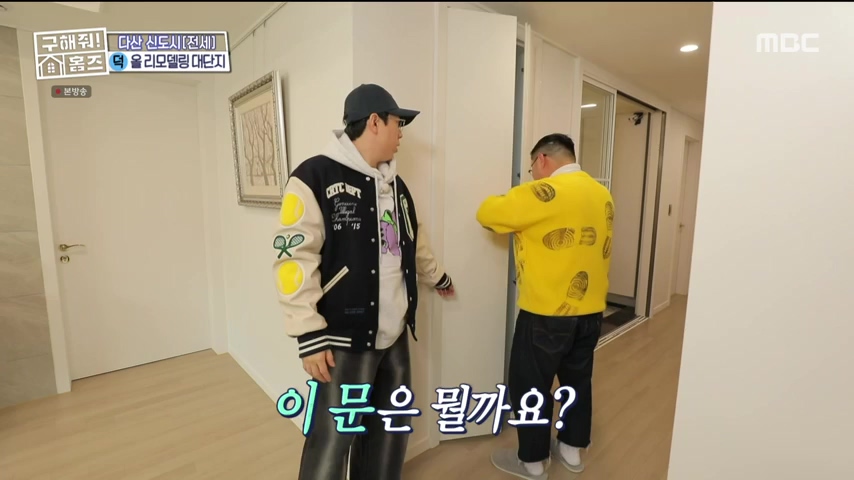구해줘홈즈 1층집 바이브 동물병원 인접 남양주 다산동 전세 매매 매물 가격 및 구조 인테리어 리모델링 최종선택 강재준 양세찬 소개