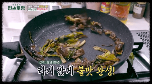 타지않게-불맛-내주는-이미지