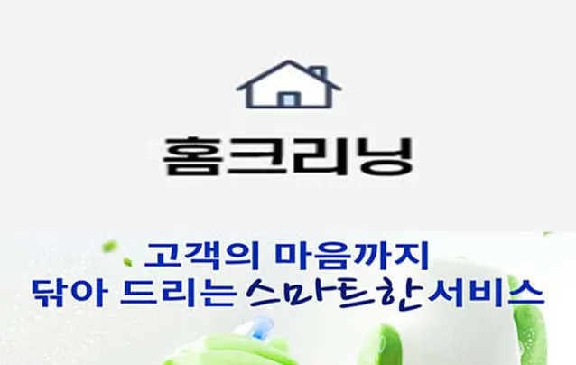 엔젤이사입주청소