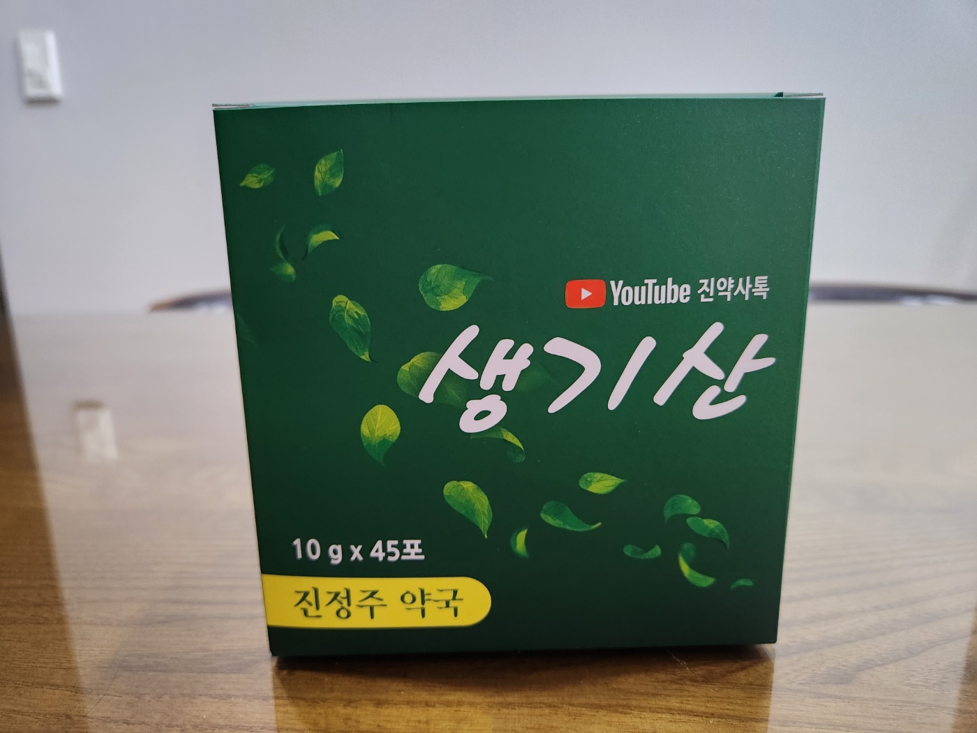 생기산 가격 효능