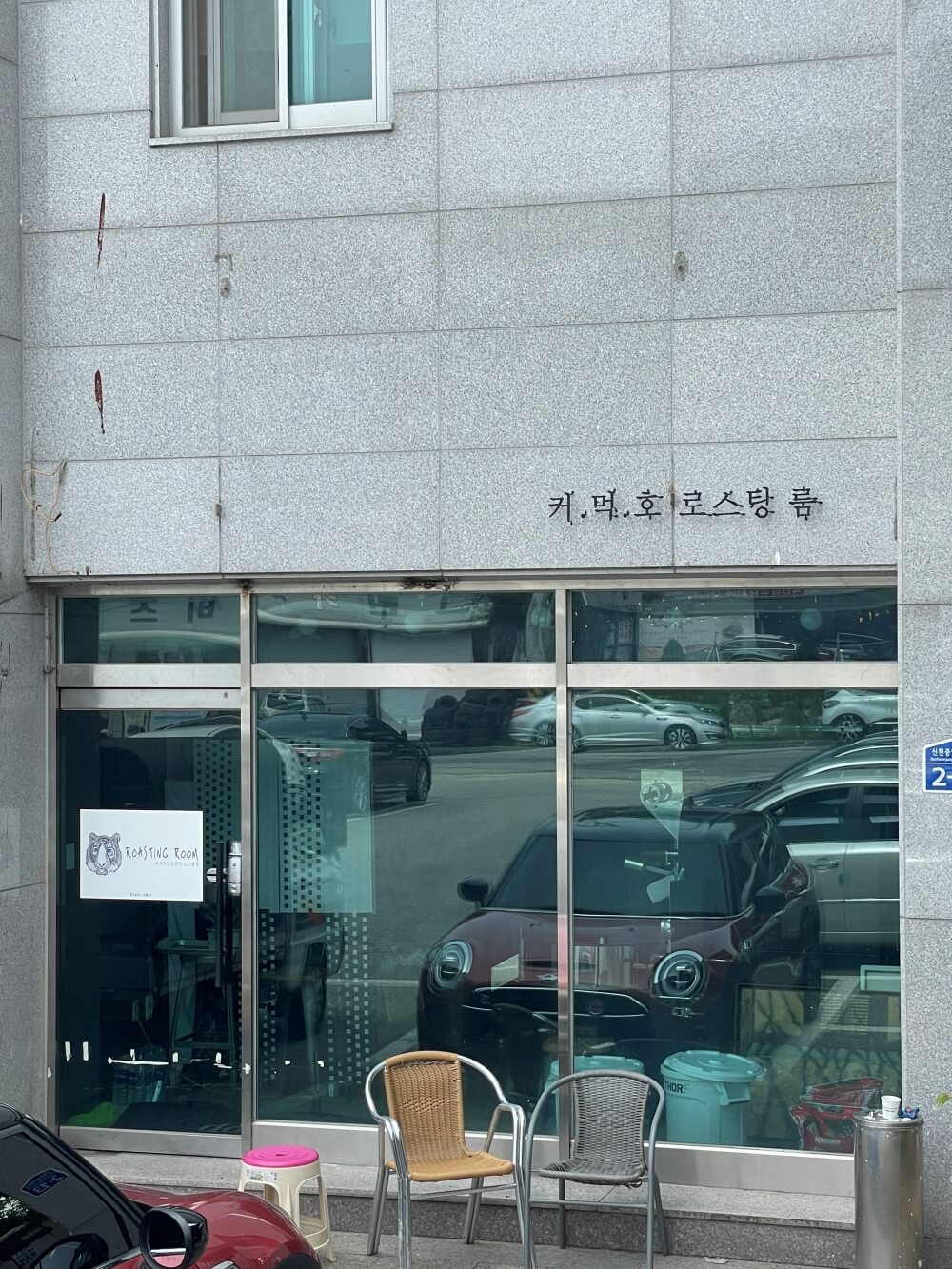 경기-가평-설악-로스터리-카페-커피먹는호랑이-별도-로스팅-룸