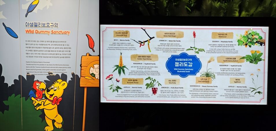 웰컴투젤리섬 야생젤리보호구역