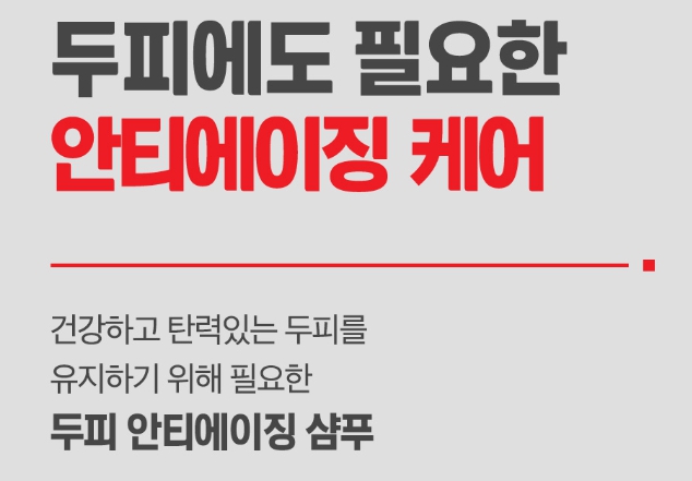 닥터포헤어 폴리젠샴푸