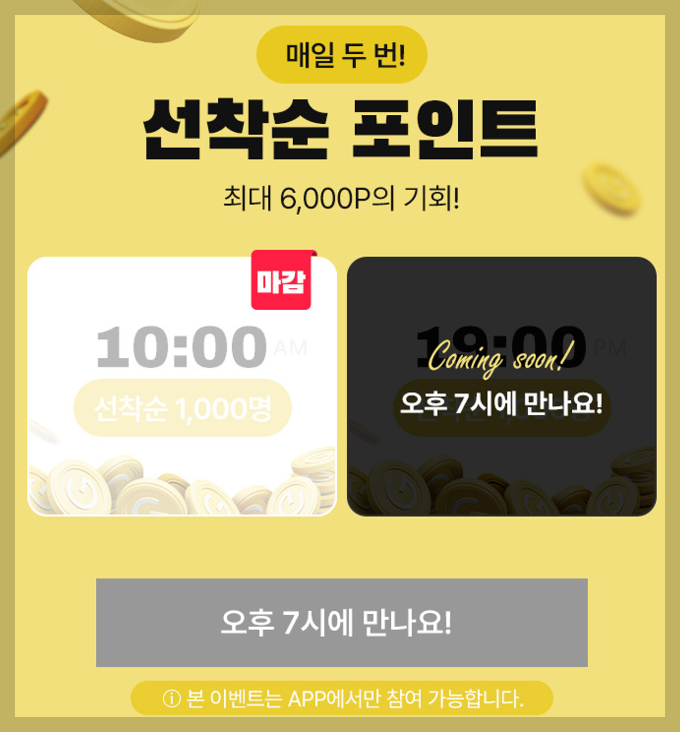 굿웨어몰 블프 행사 리치맘 스타일