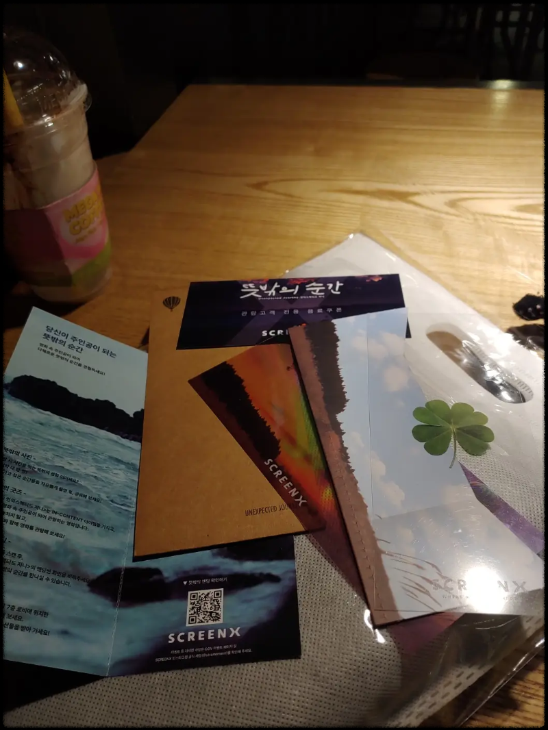 CGV-용산&amp;#44;-세계-최초-4면-상영-스크린-X관&amp;#44;-뜻밖의-순간 /-경품-수령-미리-받기