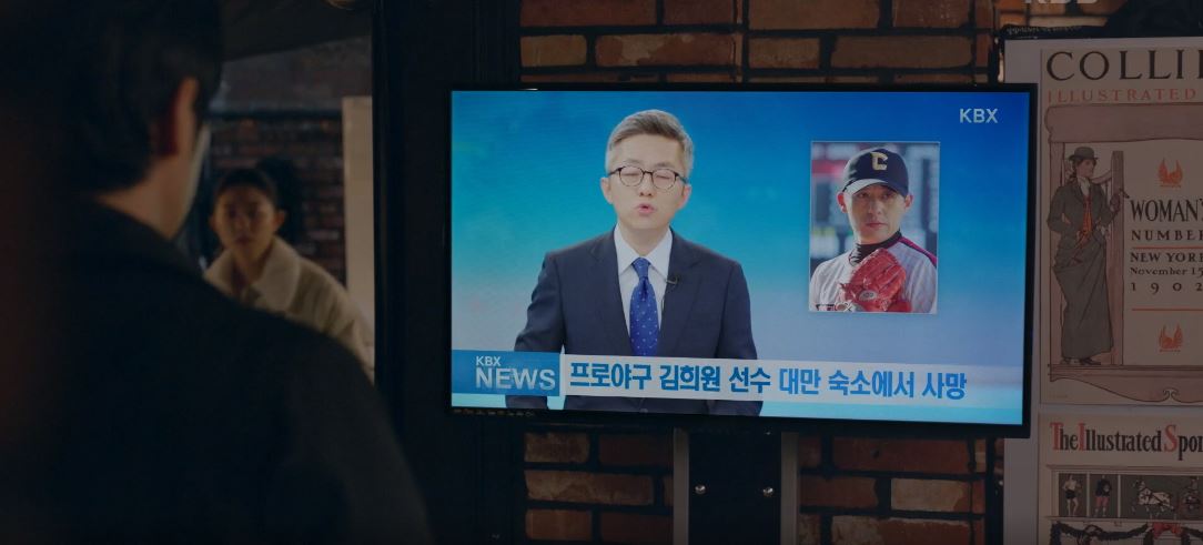 순정복서_7회