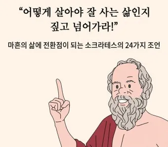 소크라테스식 문답법 3가지 핵심 원칙과 토론 실천 방법_12