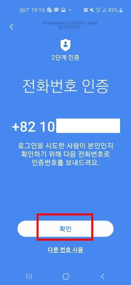 갤럭시 삼성계정 로그인 계정 만들기3