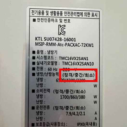 인버터 에어컨 표시