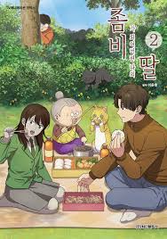 좀비딸 영화 드디어 개봉! 원작 웹툰 팬이라면 꼭 봐야 하는 이유