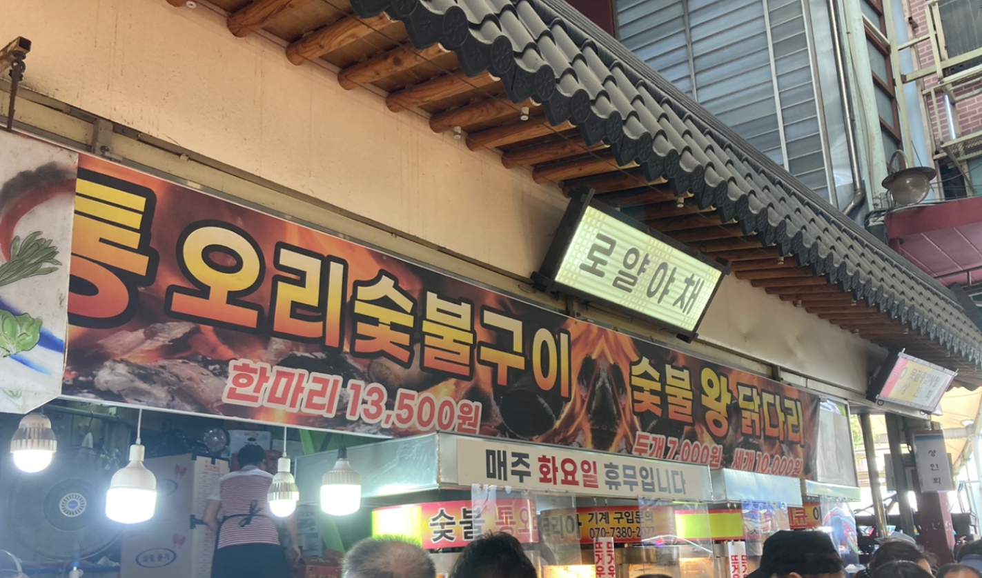 못골종합시장-먹거리