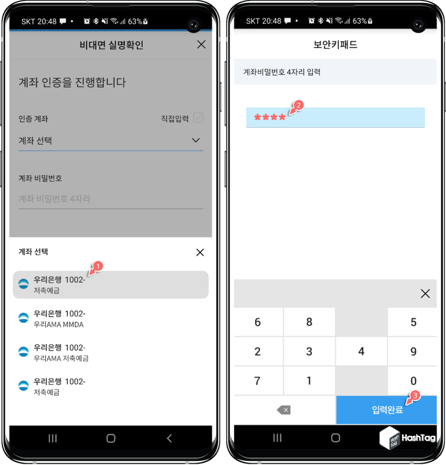 비대면 실명확인