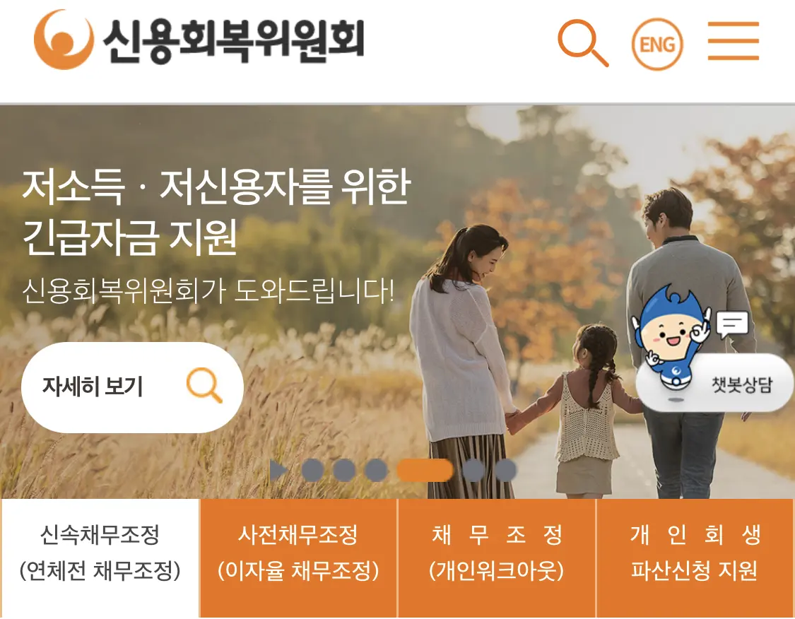 서민금융통합지원센터