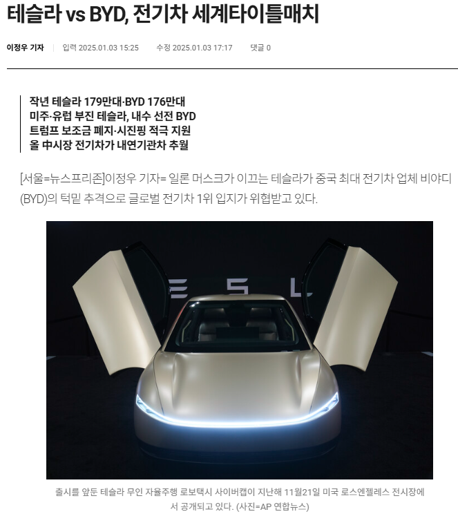 테슬라 배당금