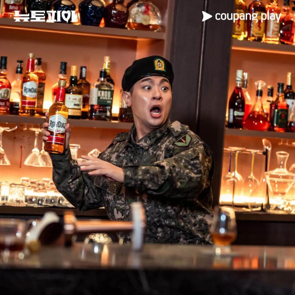 뉴토피아
