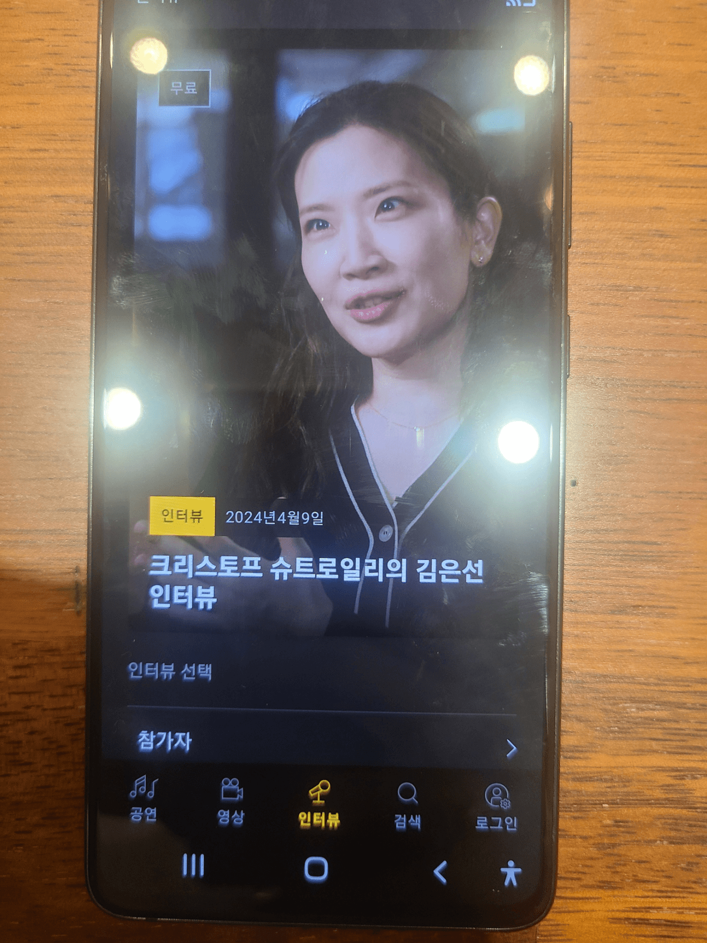 베를린 필 인터뷰 메뉴