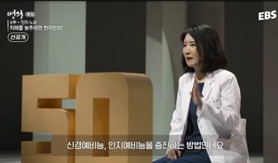치매를늦추려면천자만보