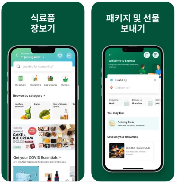 그랩 모바일앱 다운로드 및 설치하기