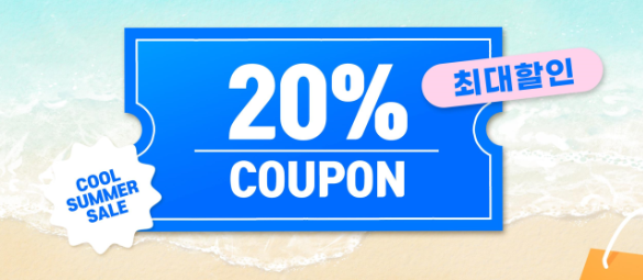 슈퍼서울위크 핫썸머 소상공인 제품 최대 20%할인 온라인 쇼핑몰 바로가기