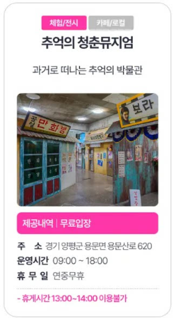 청춘뮤지엄