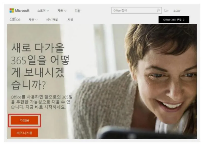 엑셀 다운설치
