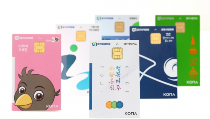 경기지역화폐 카드 사용방법