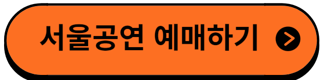 예매하기